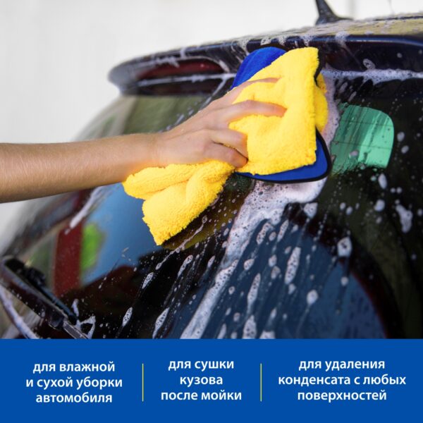 Полотенце из микрофибры для мытья кузова автомобиля Goodyear 40x60см хорошо впитывает влагу